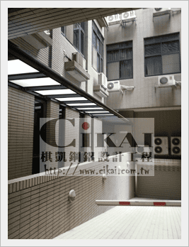 【工程實績】台北松江路社區雨遮