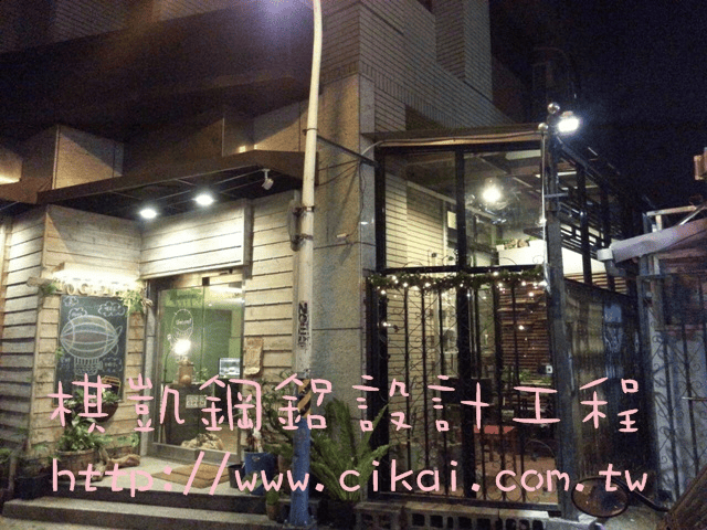 【工程實績】永康街玻璃屋