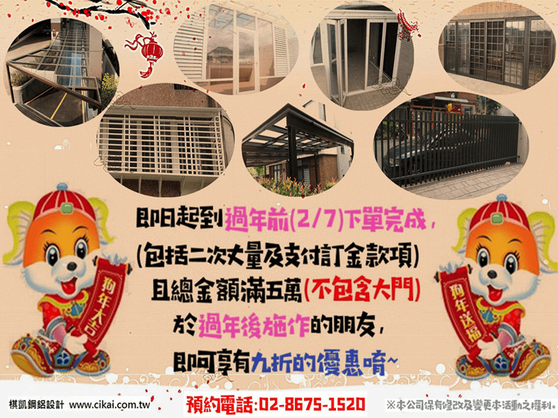 【工程實績】凸窗