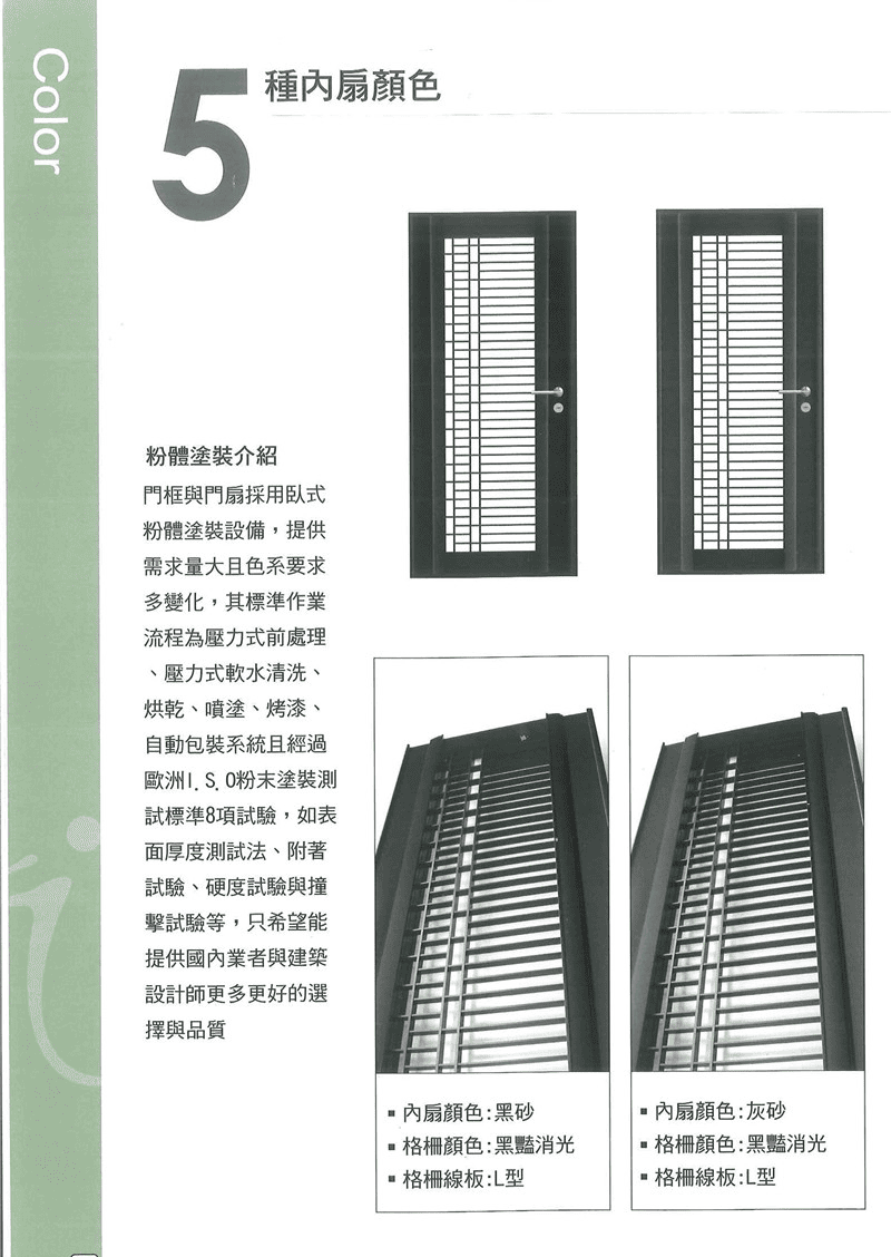 【產品介紹】丹頂鶴玄關門RE系列