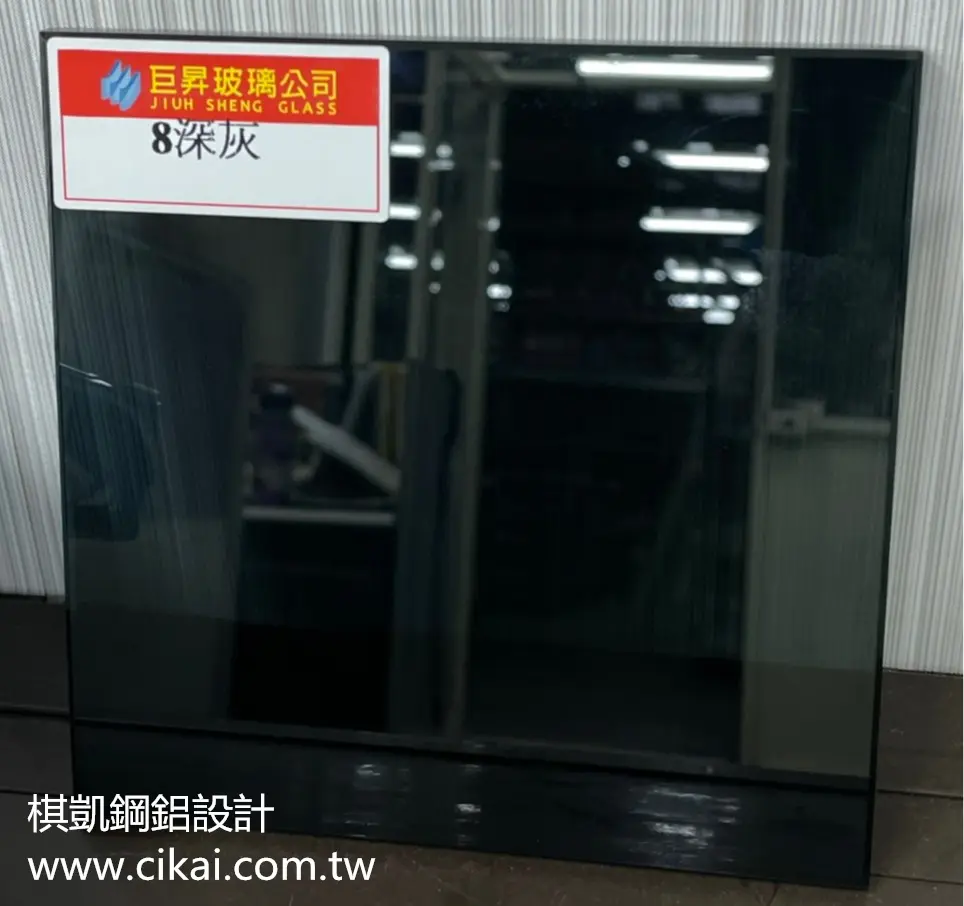 棋凱鋼鋁-有色玻璃8mm深灰色玻璃