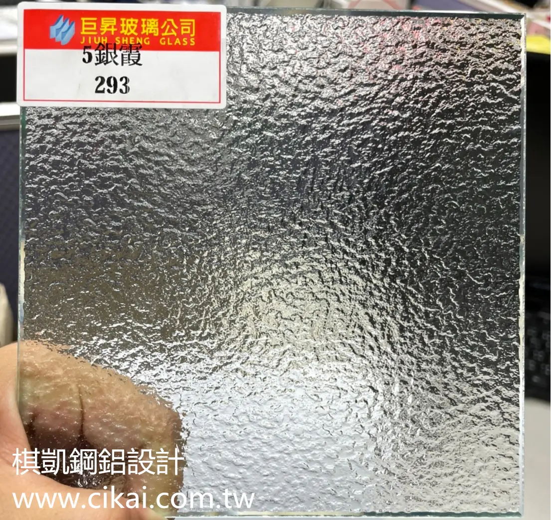 棋凱鋼鋁-壓花玻璃5mm銀霞玻璃