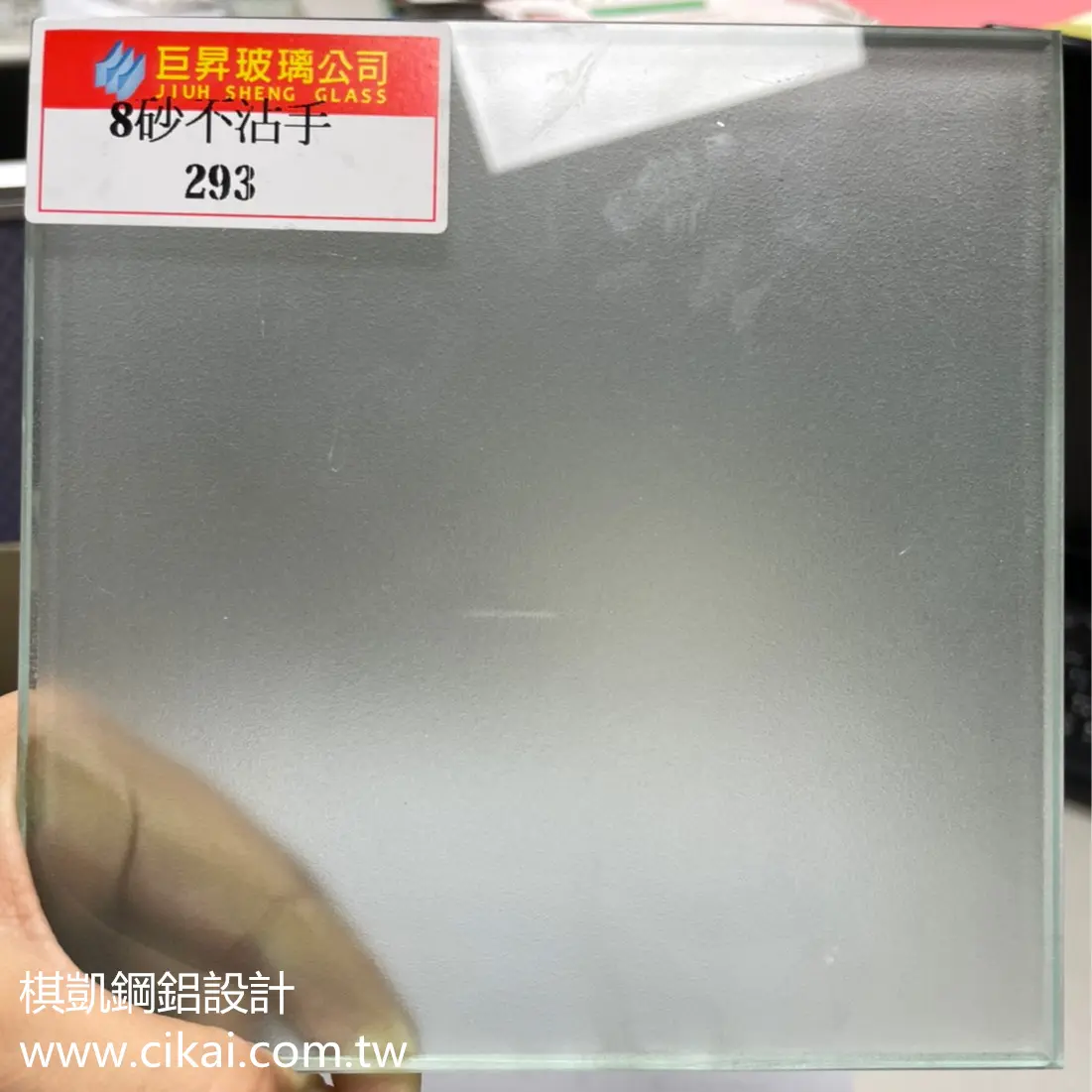 棋凱鋼鋁-噴砂玻璃(毛玻璃)8mm噴砂不沾手玻璃