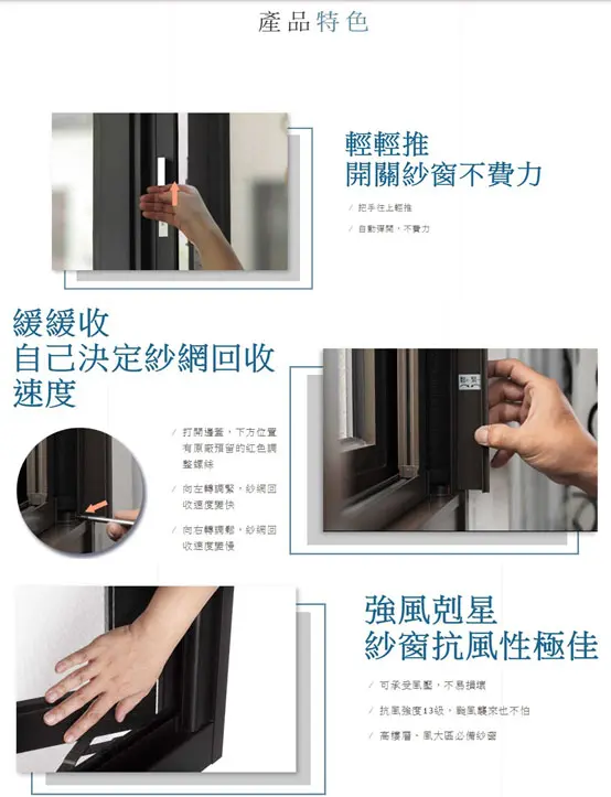 棋凱鋼鋁-紗網介紹-捲軸式隱形紗窗