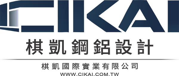 棋凱鋼鋁設計工程/棋凱國際實業有限公司