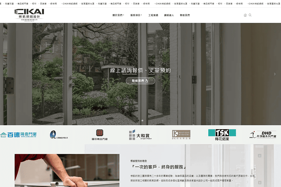 新官網上線-最新消息｜棋凱鋼鋁設計工程/棋凱國際實業有限公司