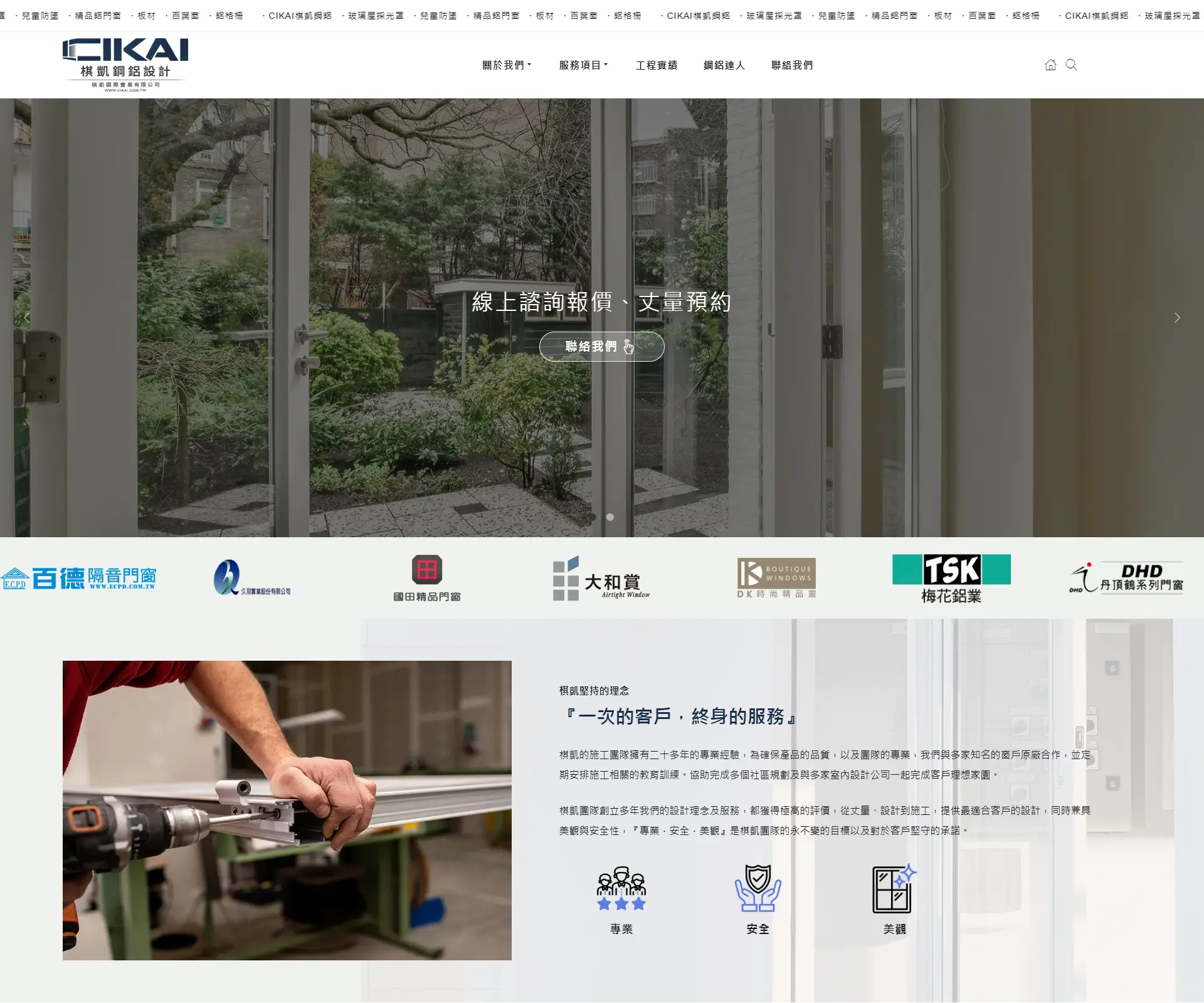 棋凱鋼鋁新官網上線