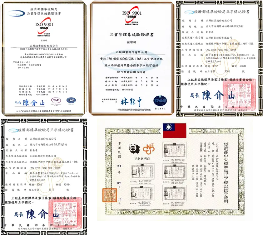正新 ISO-9001品保認證及正字標記證明書