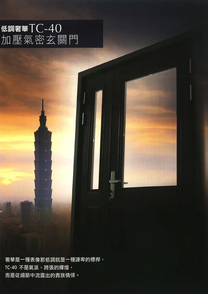 棋凱鋼鋁-正新隔音窗-TC-40加壓氣密玄關門