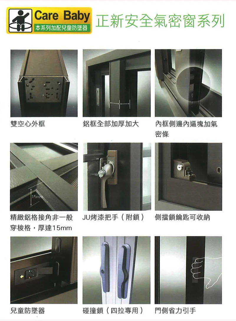 棋凱鋼鋁-正新隔音窗-JU-1292節能氣密防盜橫拉窗