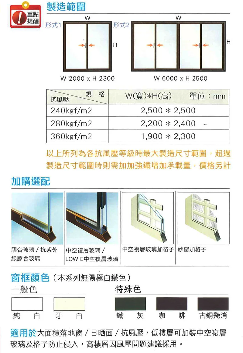 棋凱鋼鋁-正新隔音窗-JU-1292節能氣密防盜橫拉窗