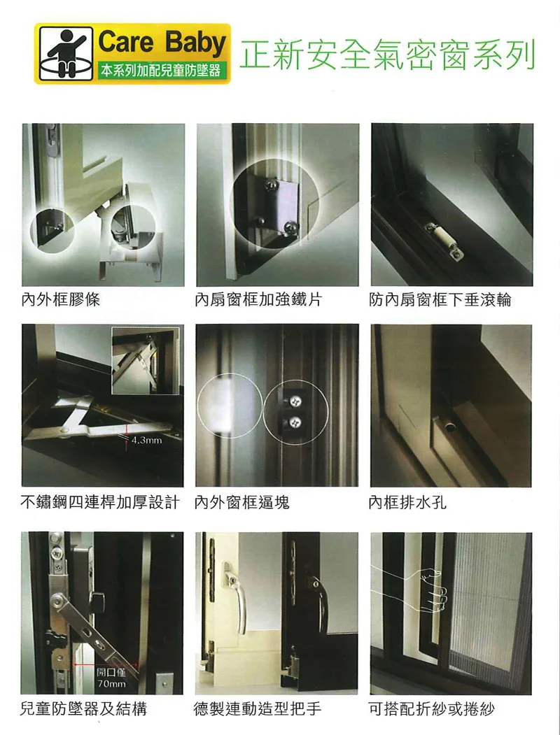 棋凱鋼鋁-正新隔音窗-PL-310/380極靜音安全氣密推開窗