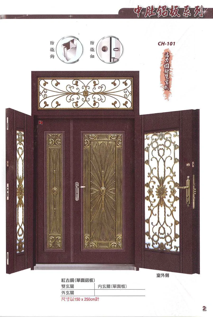 棋凱鋼鋁-慶閎玄關門-中肚鋁板系列