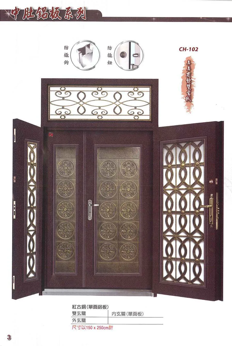 棋凱鋼鋁-慶閎玄關門-中肚鋁板系列