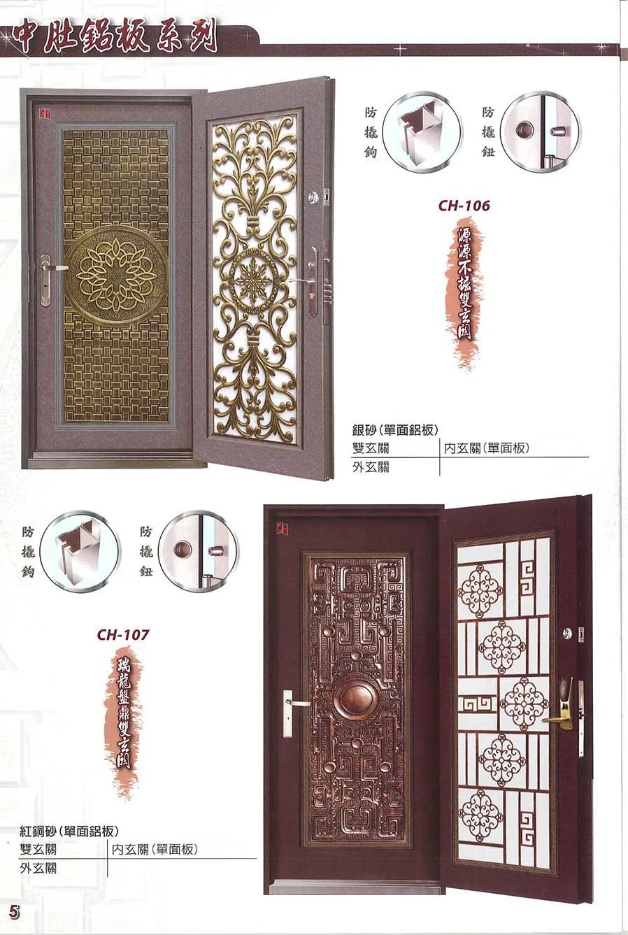 棋凱鋼鋁-慶閎玄關門-中肚鋁板系列