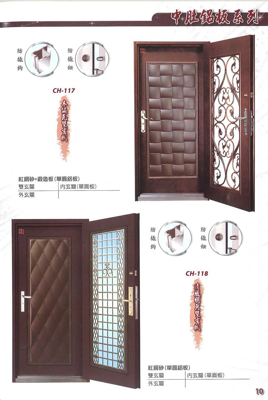 棋凱鋼鋁-慶閎玄關門-中肚鋁板系列