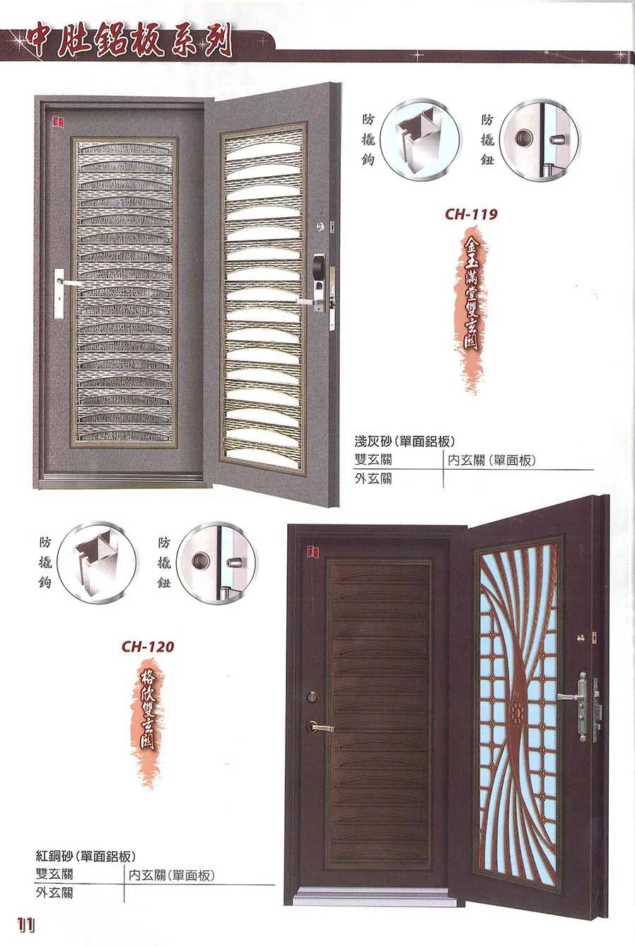 棋凱鋼鋁-慶閎玄關門-中肚鋁板系列