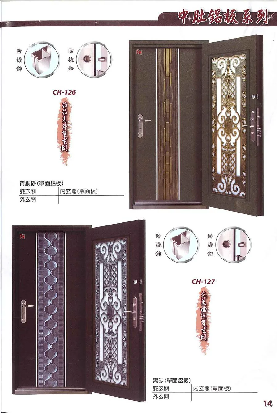 棋凱鋼鋁-慶閎玄關門-中肚鋁板系列