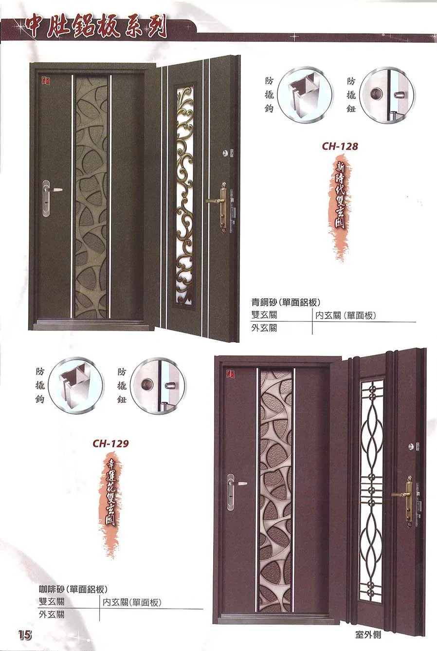 棋凱鋼鋁-慶閎玄關門-中肚鋁板系列