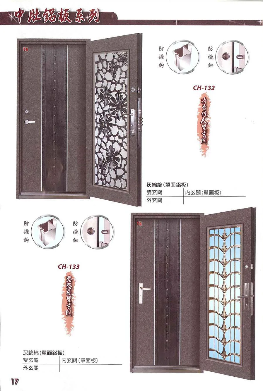 棋凱鋼鋁-慶閎玄關門-中肚鋁板系列