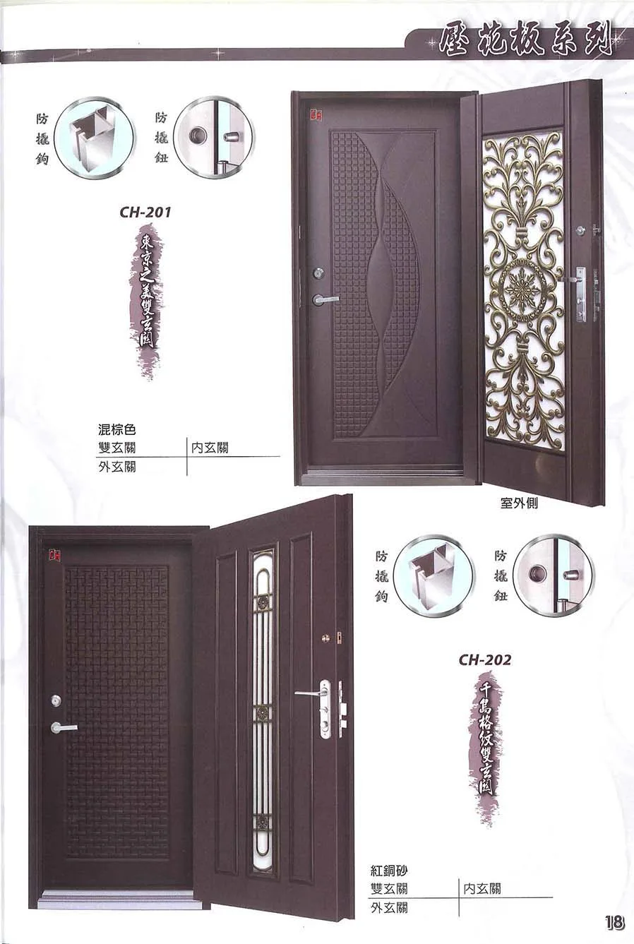 棋凱鋼鋁-慶閎玄關門-中肚鋁板系列