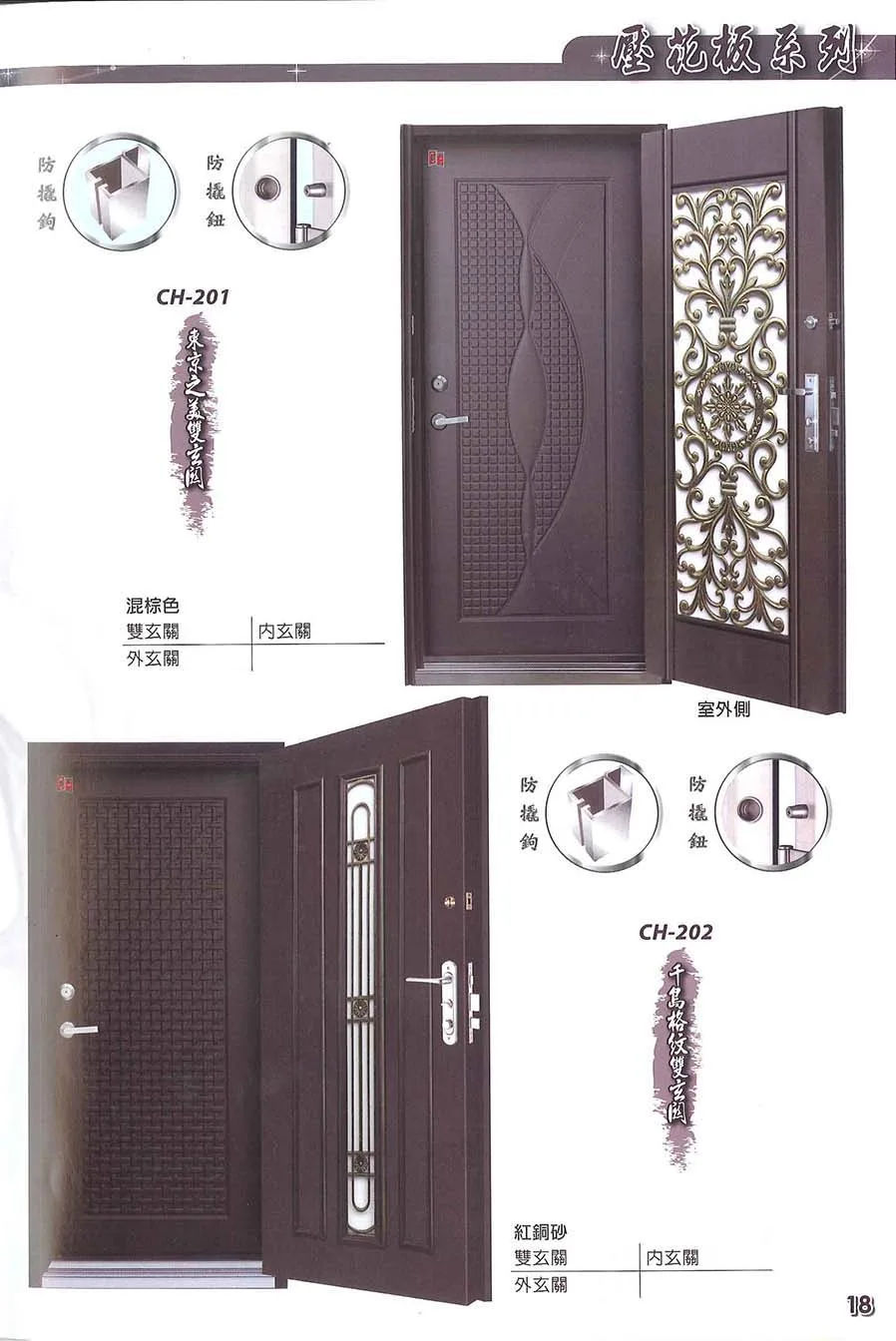 棋凱鋼鋁-慶閎玄關門-壓花板系列