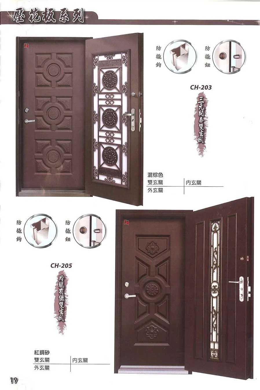 棋凱鋼鋁-慶閎玄關門-壓花板系列