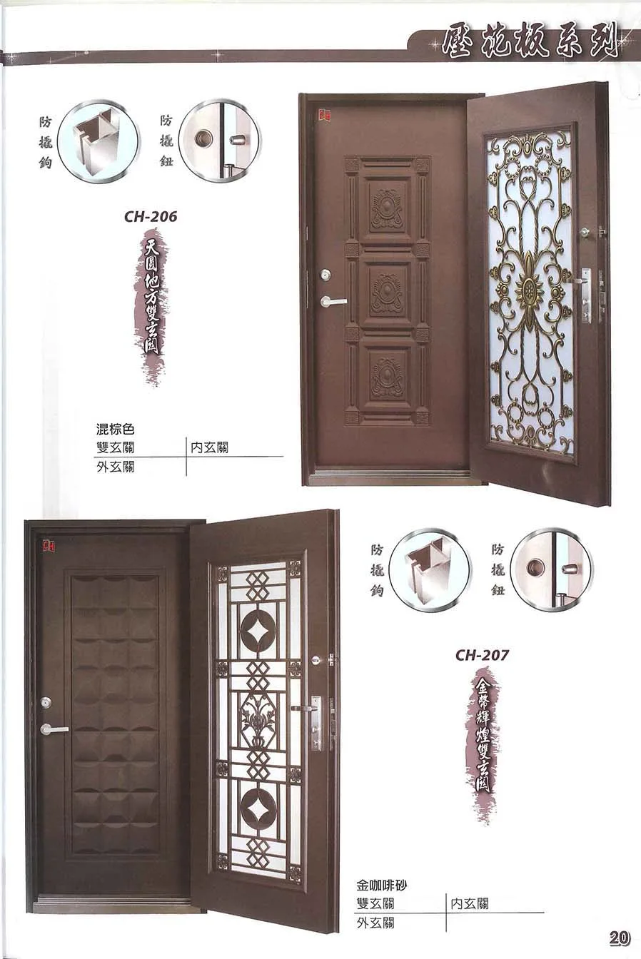 棋凱鋼鋁-慶閎玄關門-壓花板系列