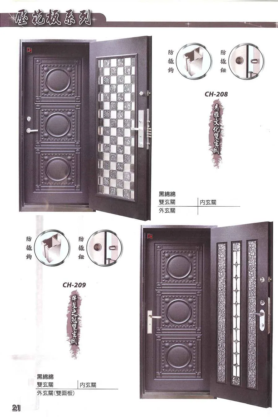 棋凱鋼鋁-慶閎玄關門-壓花板系列