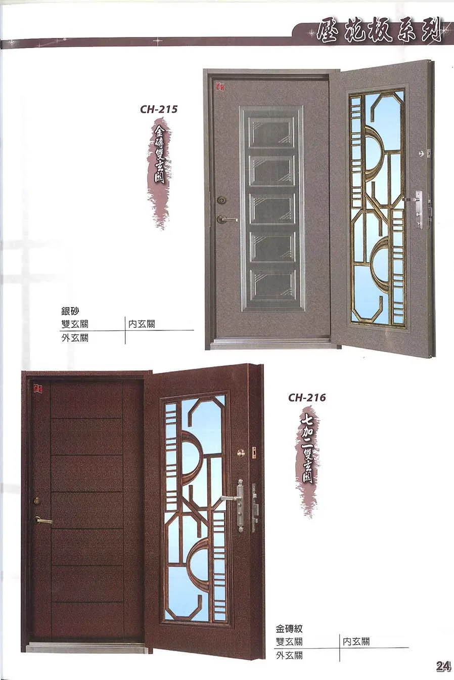 棋凱鋼鋁-慶閎玄關門-壓花板系列
