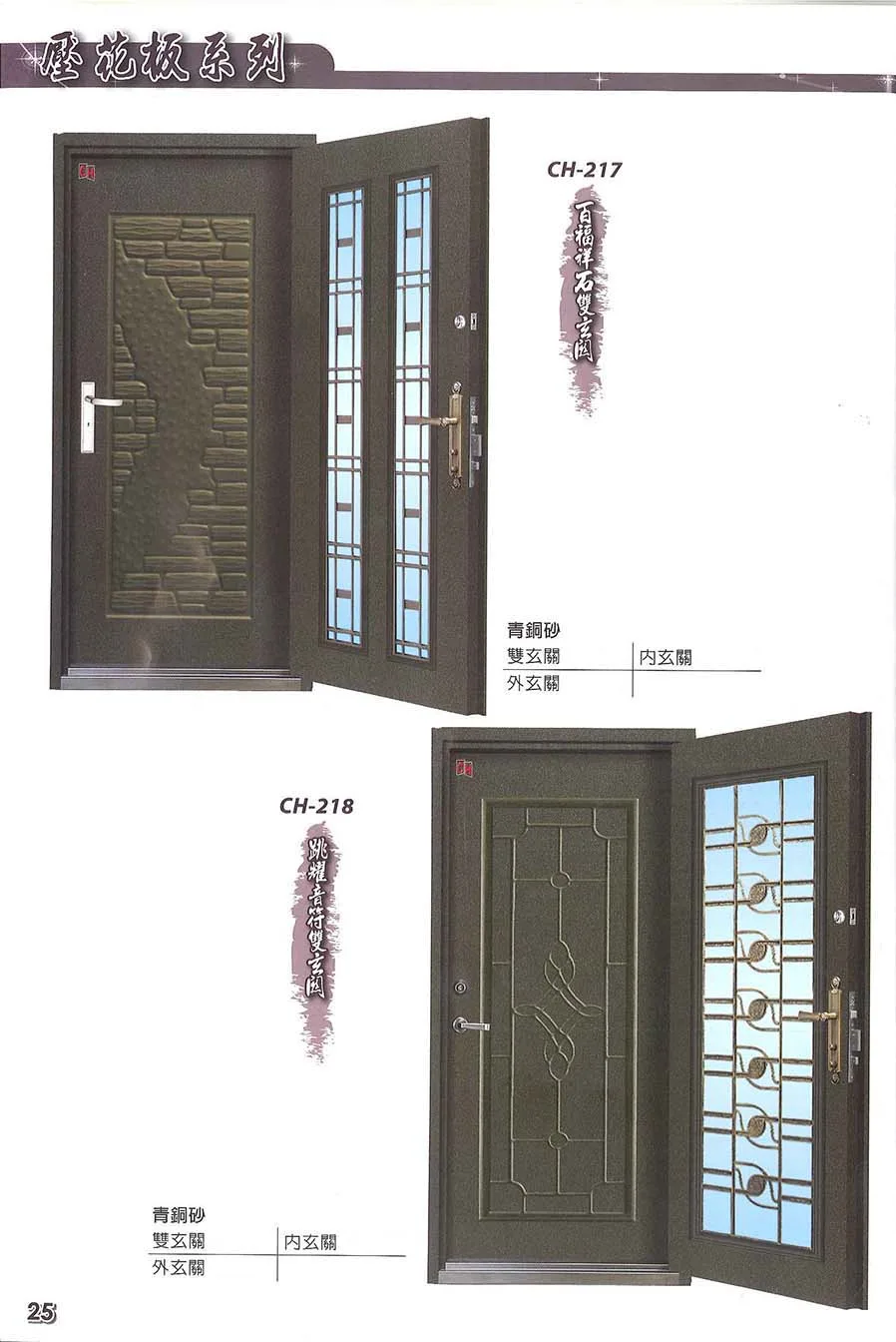棋凱鋼鋁-慶閎玄關門-壓花板系列