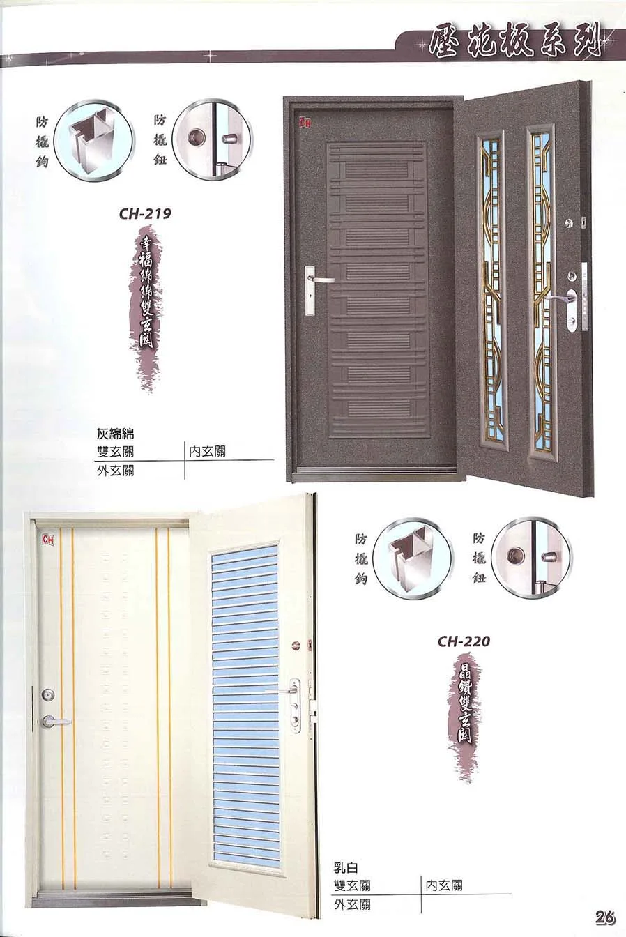 棋凱鋼鋁-慶閎玄關門-壓花板系列