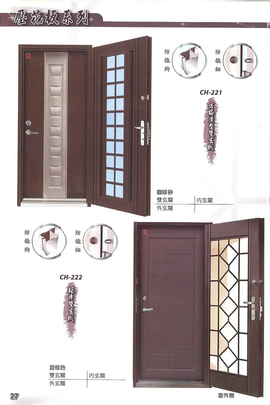 棋凱鋼鋁-慶閎玄關門-壓花板系列