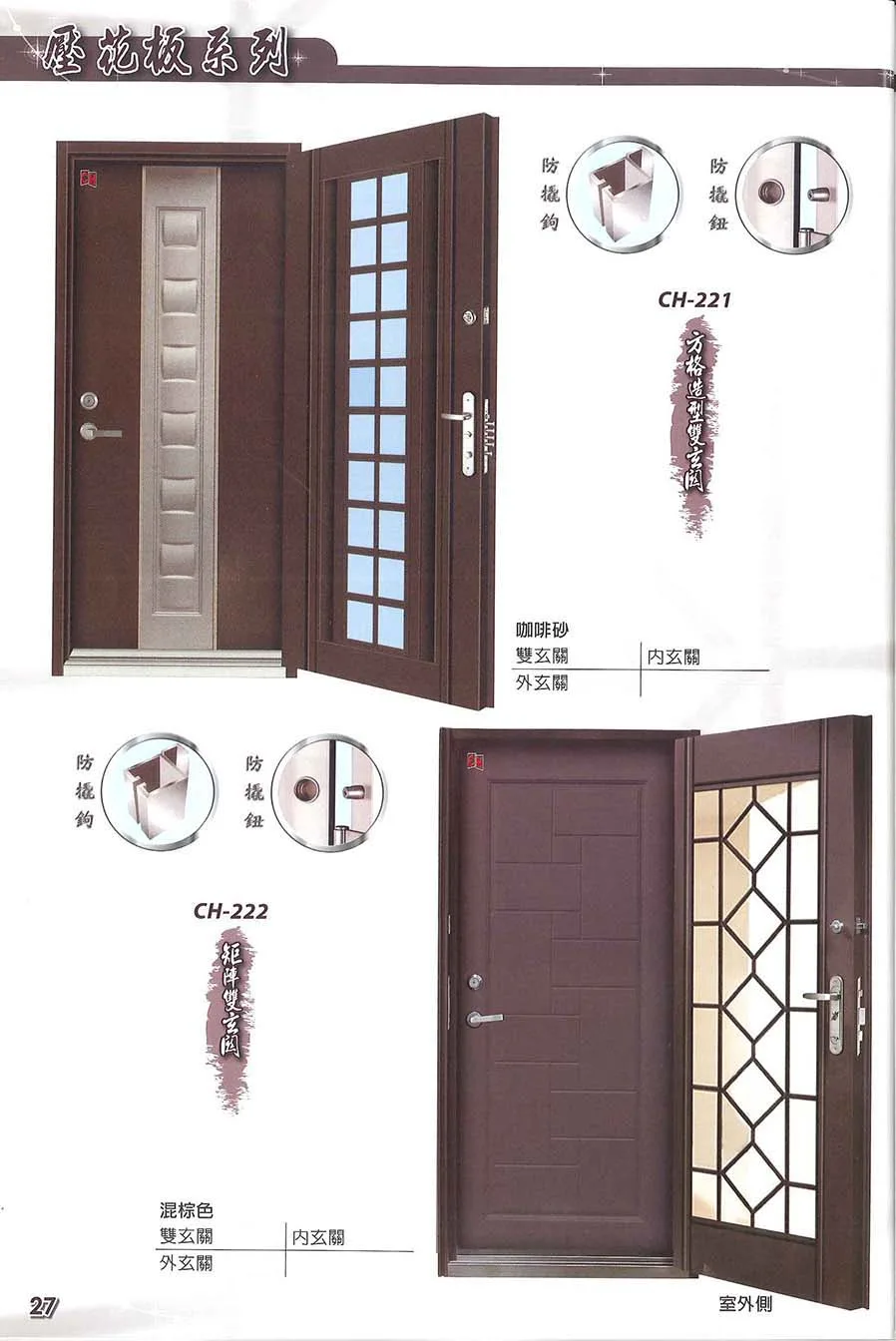 棋凱鋼鋁-慶閎玄關門-雙玄關系列