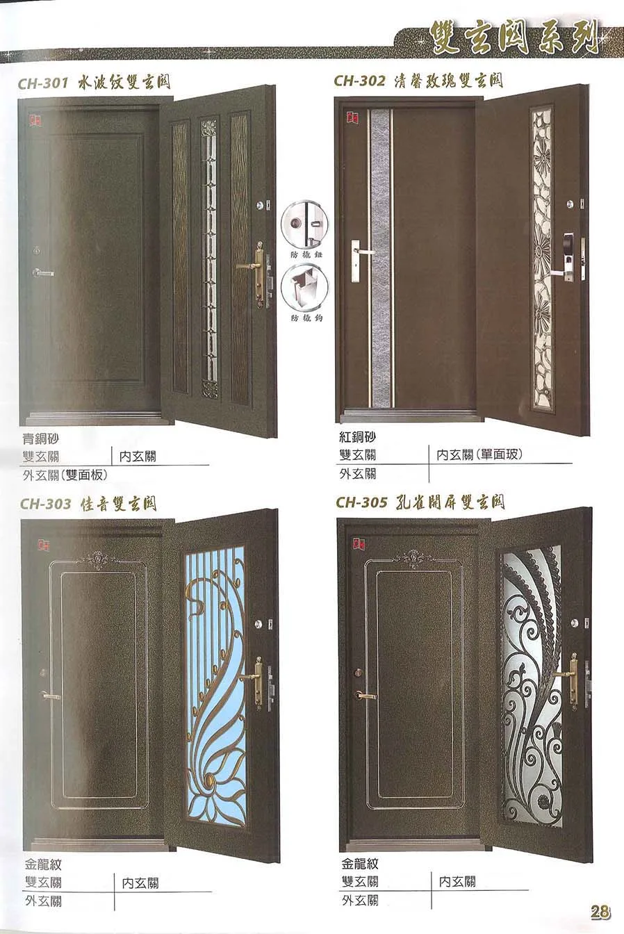 棋凱鋼鋁-慶閎玄關門-雙玄關系列