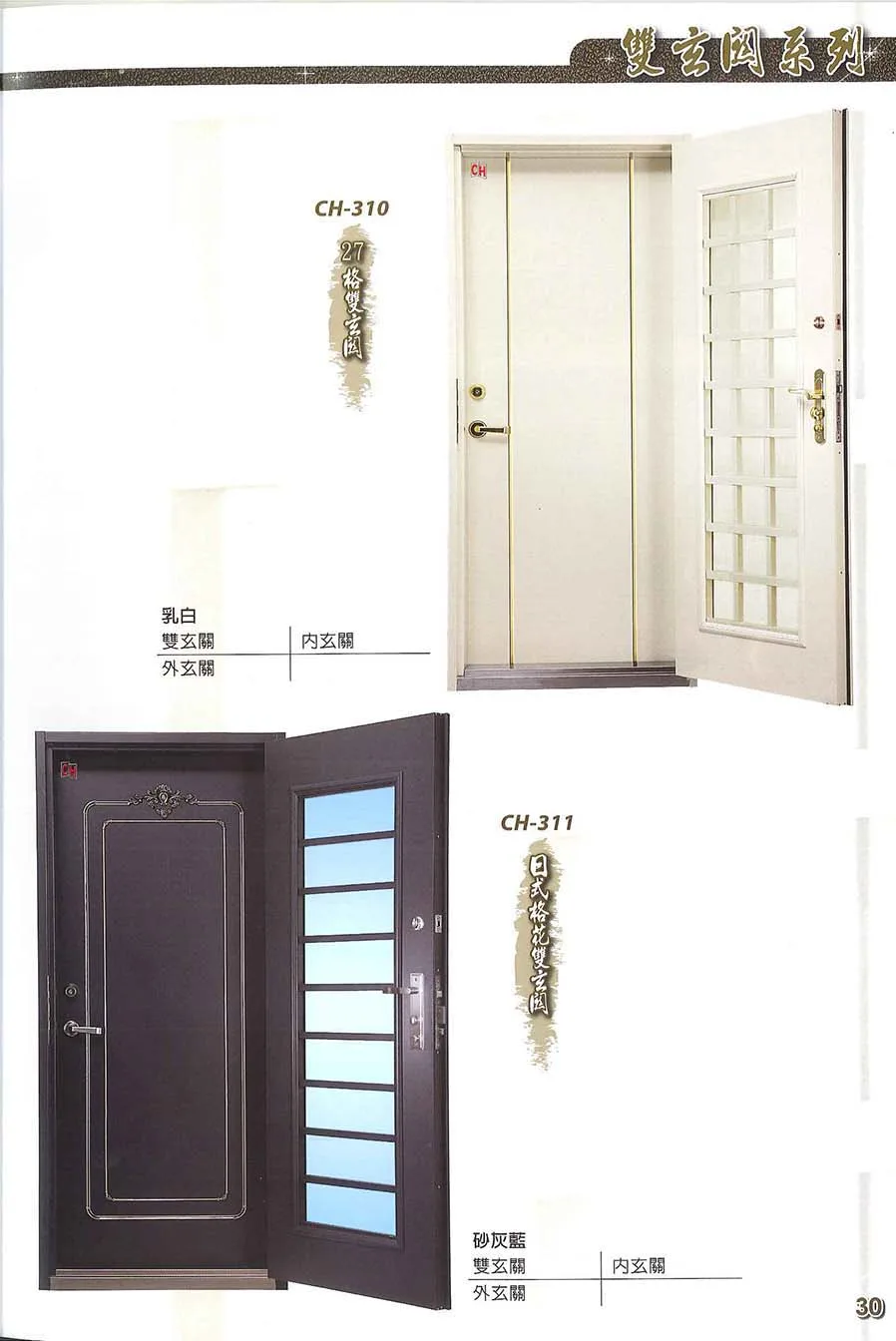 棋凱鋼鋁-慶閎玄關門-雙玄關系列