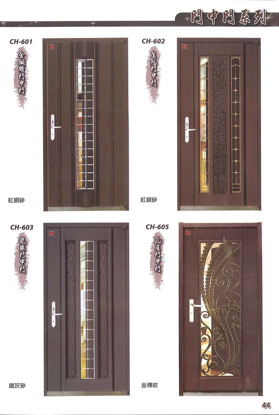 棋凱鋼鋁-慶閎玄關門-門中門系列