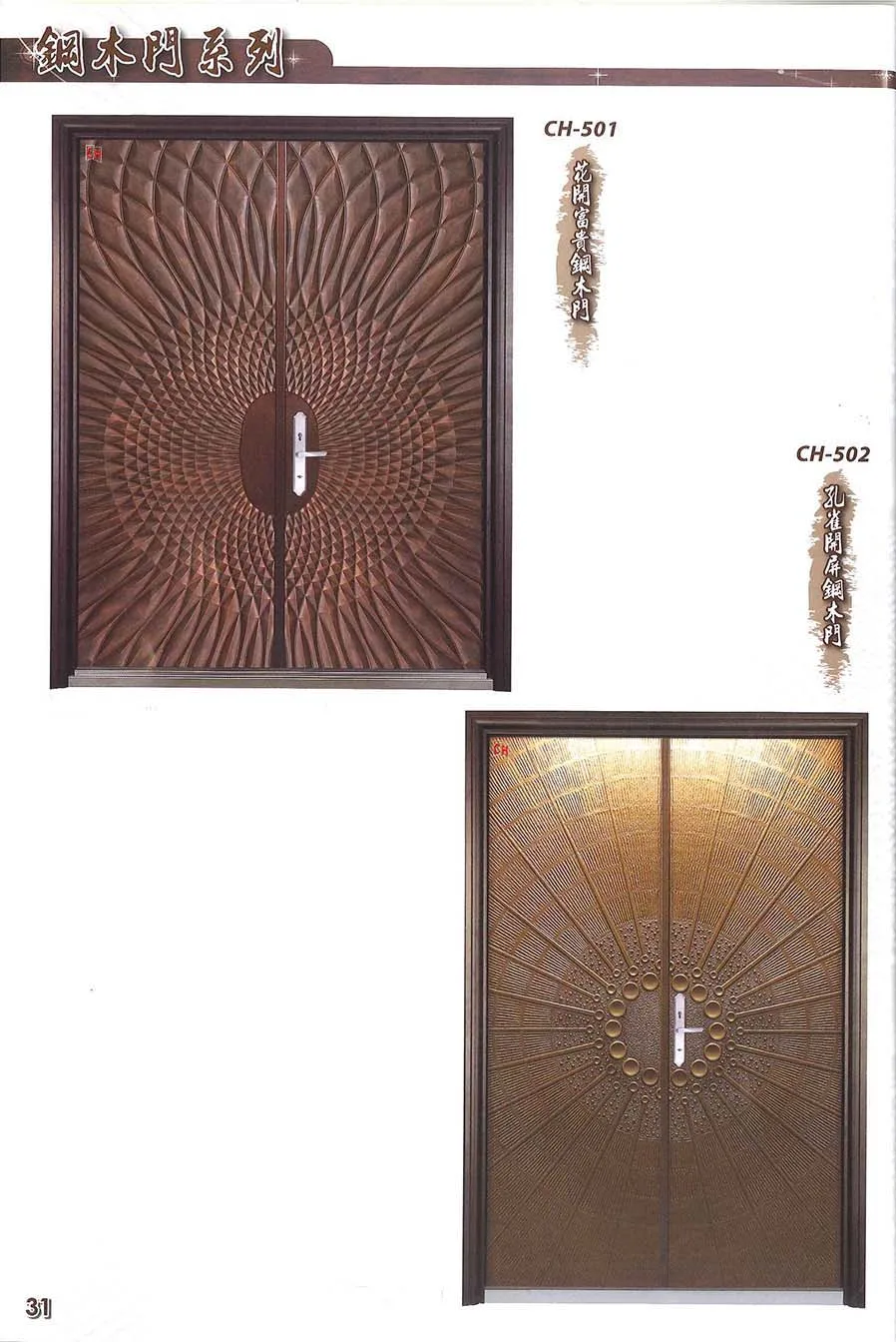 棋凱鋼鋁-慶閎玄關門-鋼木門系列