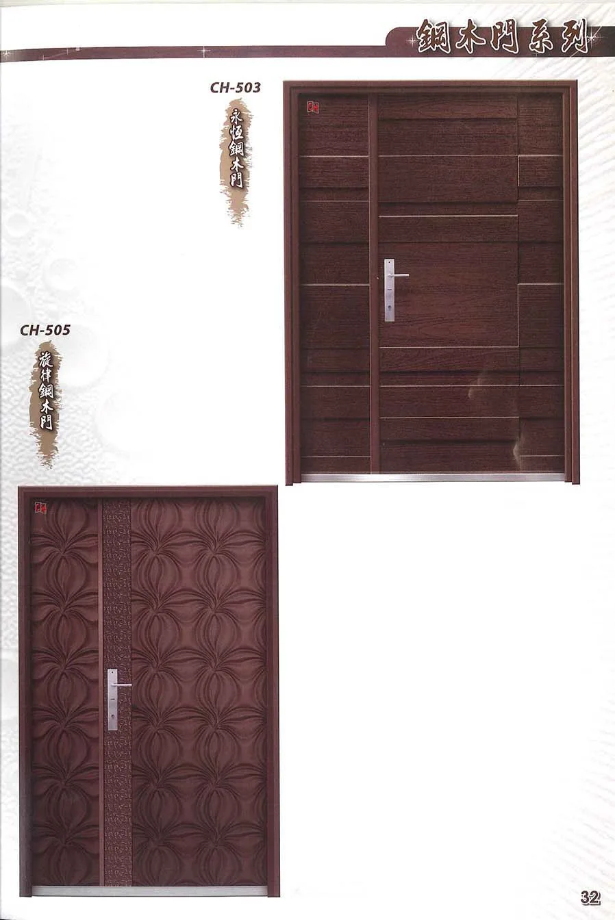 棋凱鋼鋁-慶閎玄關門-鋼木門系列