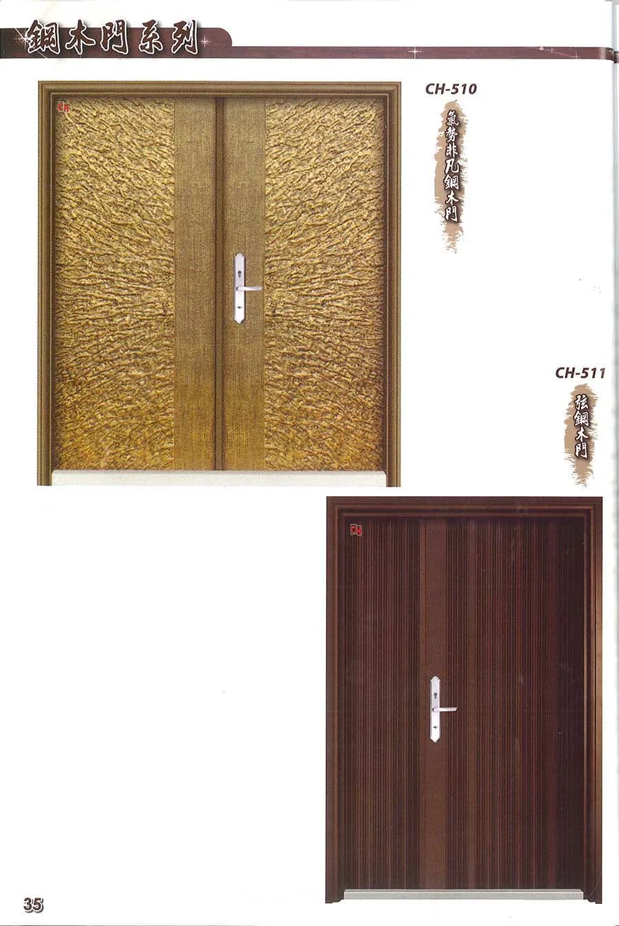 棋凱鋼鋁-慶閎玄關門-鋼木門系列