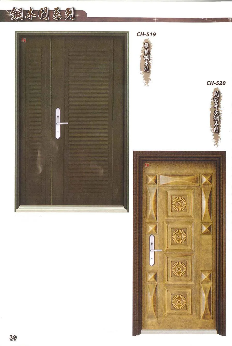 棋凱鋼鋁-慶閎玄關門-鋼木門系列