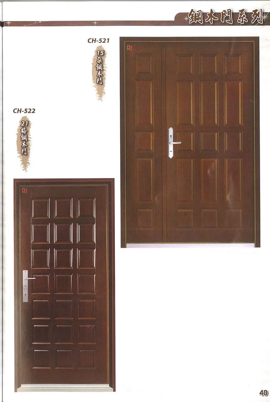 棋凱鋼鋁-慶閎玄關門-鋼木門系列