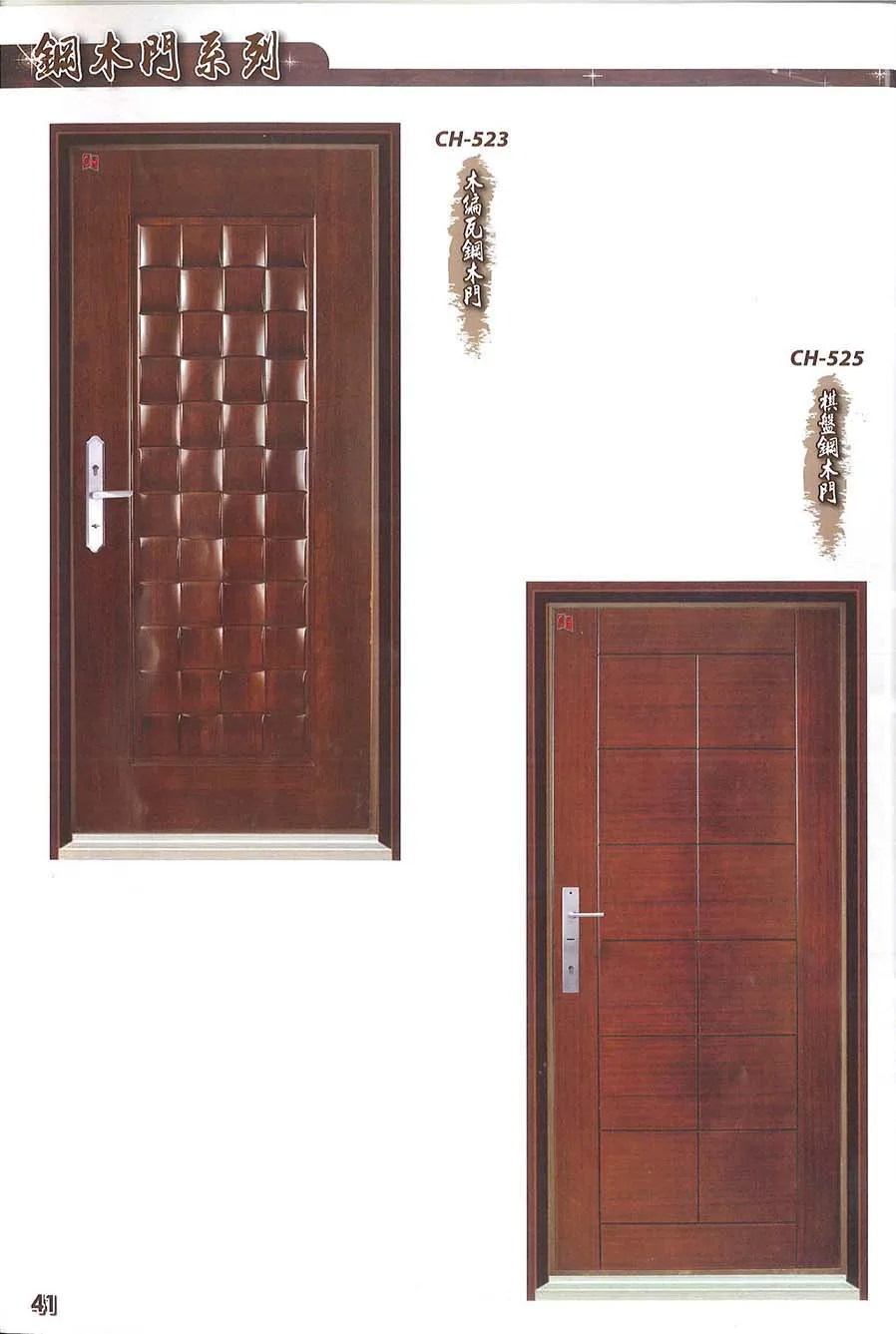 棋凱鋼鋁-慶閎玄關門-鋼木門系列