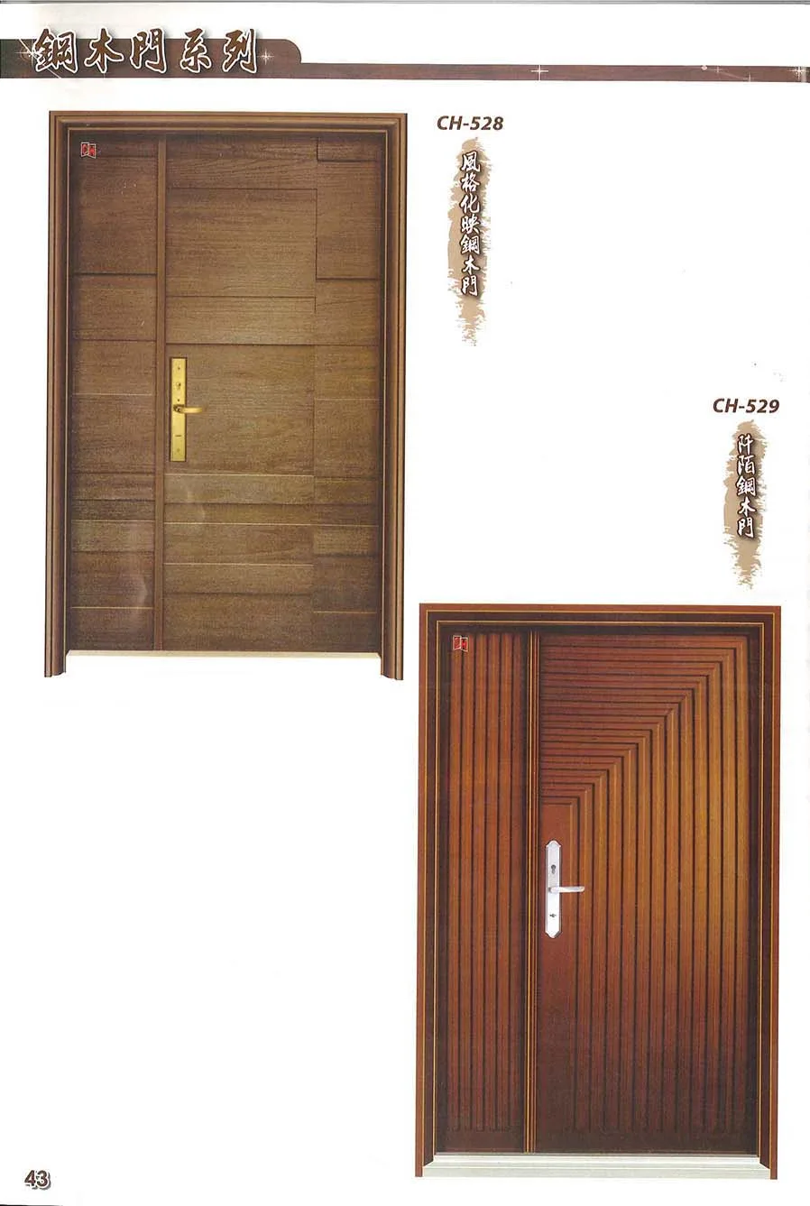 棋凱鋼鋁-慶閎玄關門-鋼木門系列