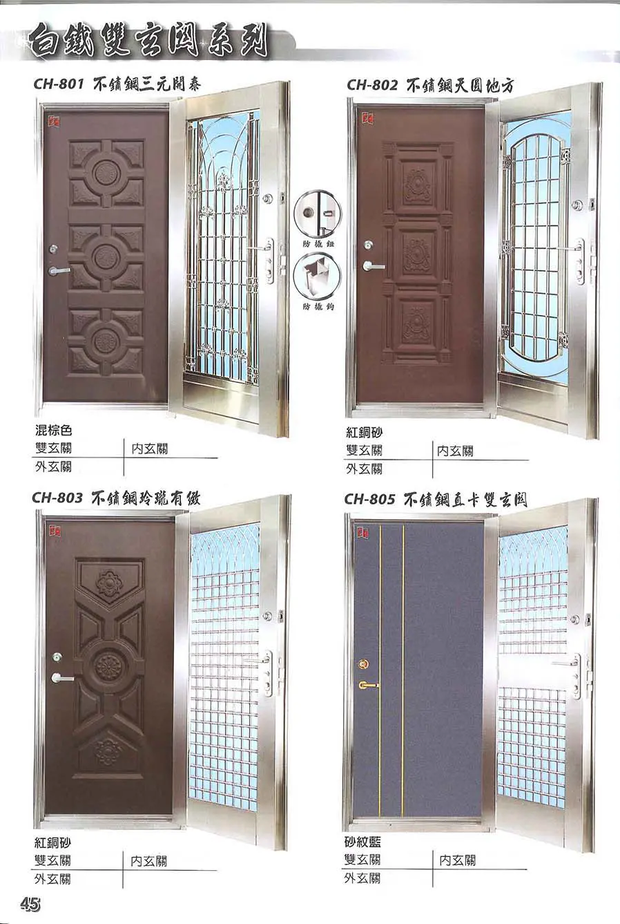 棋凱鋼鋁-慶閎玄關門-白鐵雙玄關系列