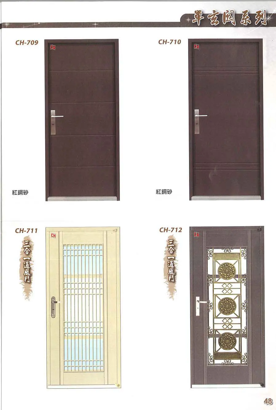 棋凱鋼鋁-慶閎玄關門-木紋雙玄關門系列