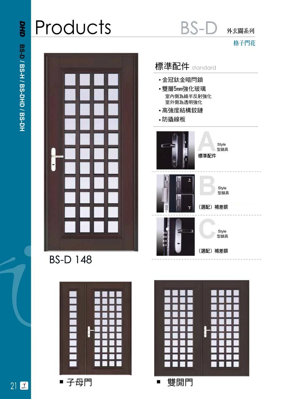 棋凱鋼鋁-丹頂鶴玄關門-BS系列