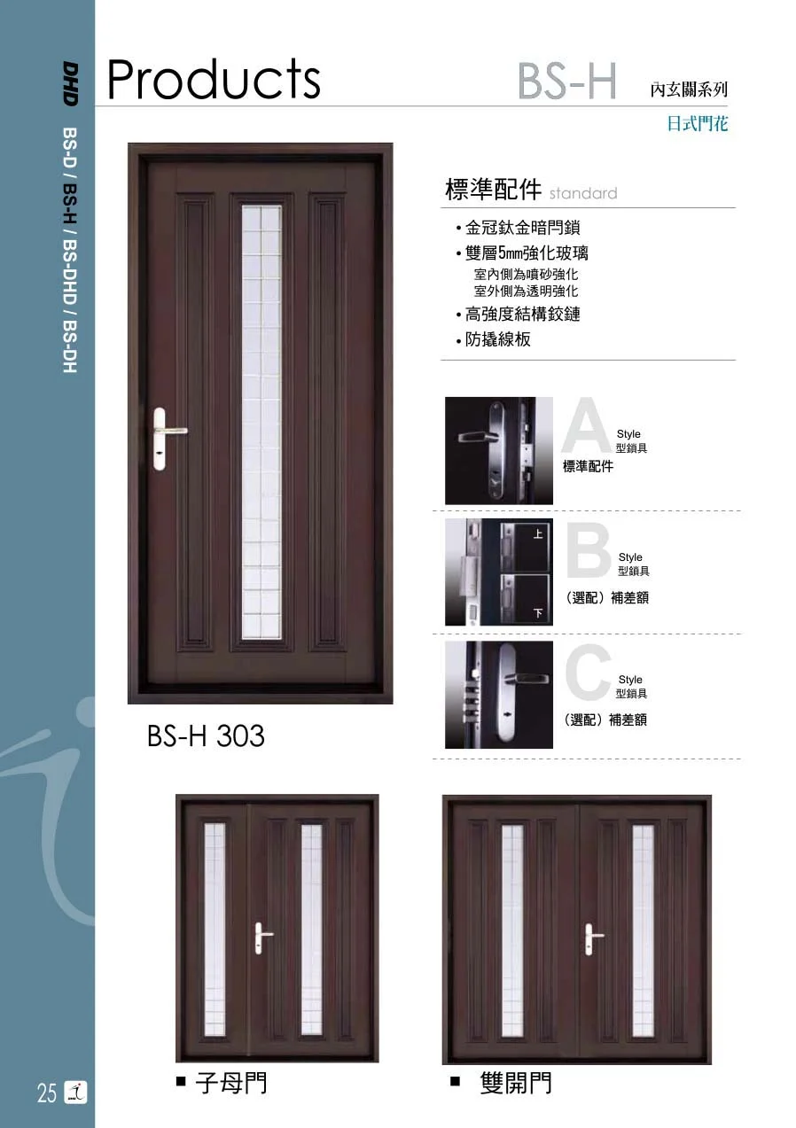 棋凱鋼鋁-丹頂鶴玄關門-BS系列