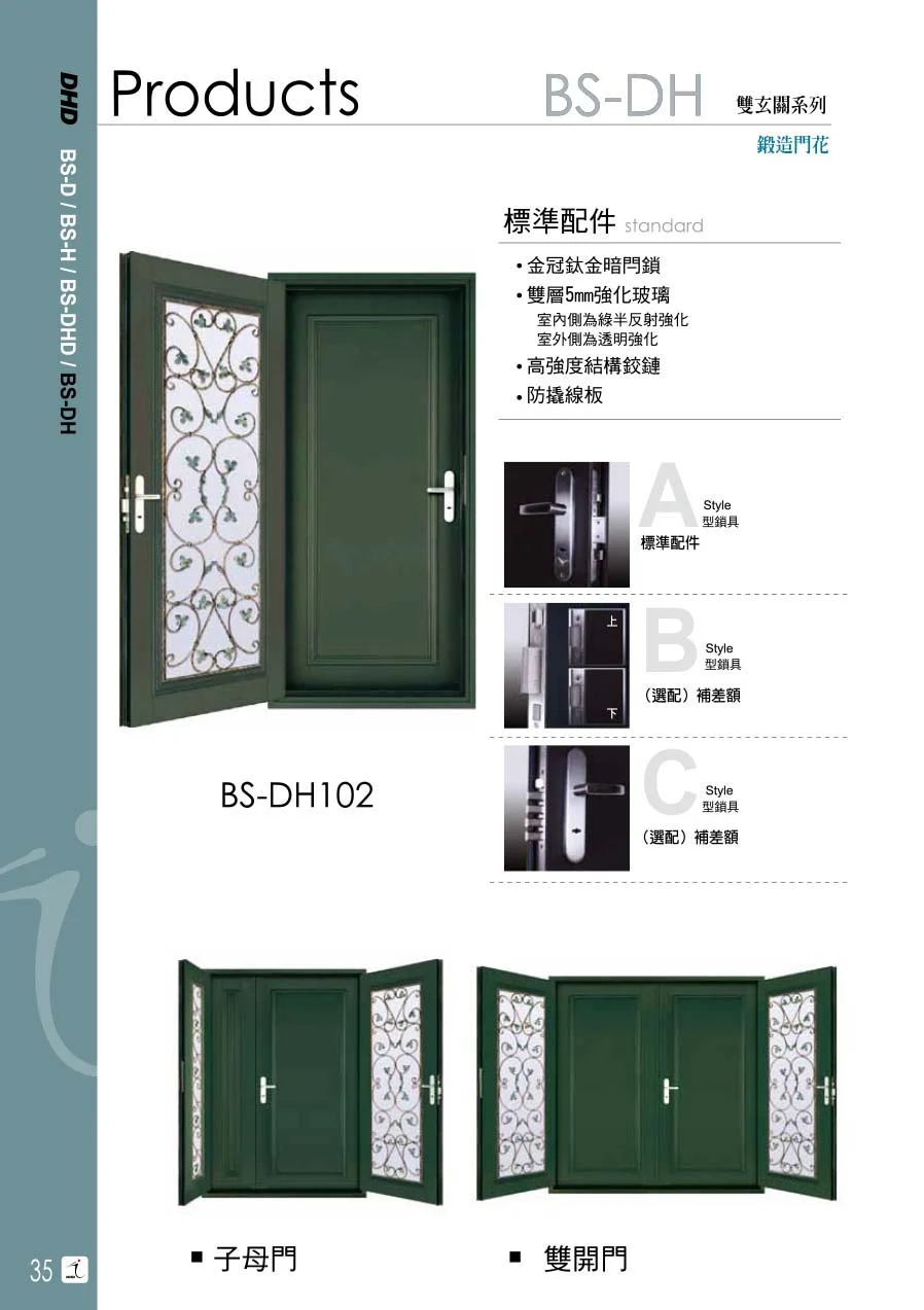 棋凱鋼鋁-丹頂鶴玄關門-BS系列