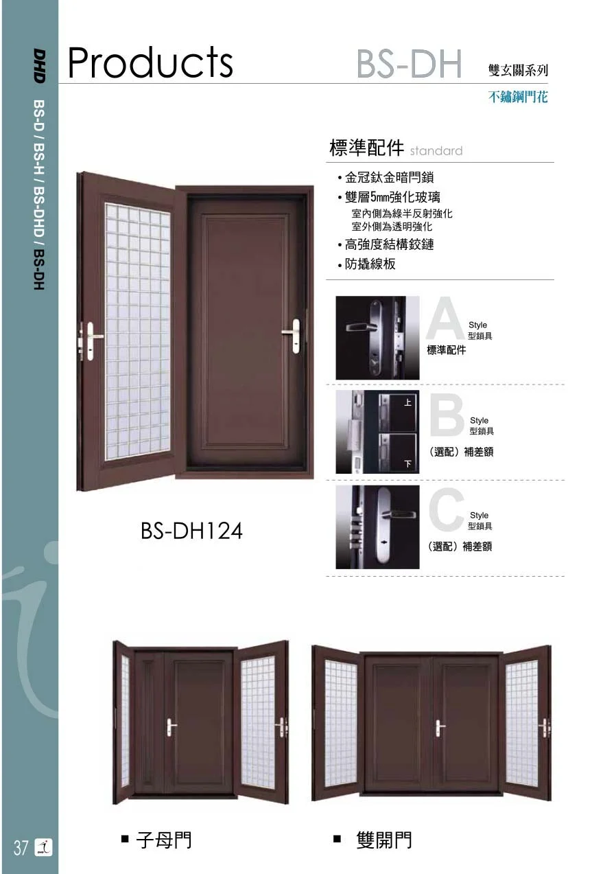 棋凱鋼鋁-丹頂鶴玄關門-BS系列